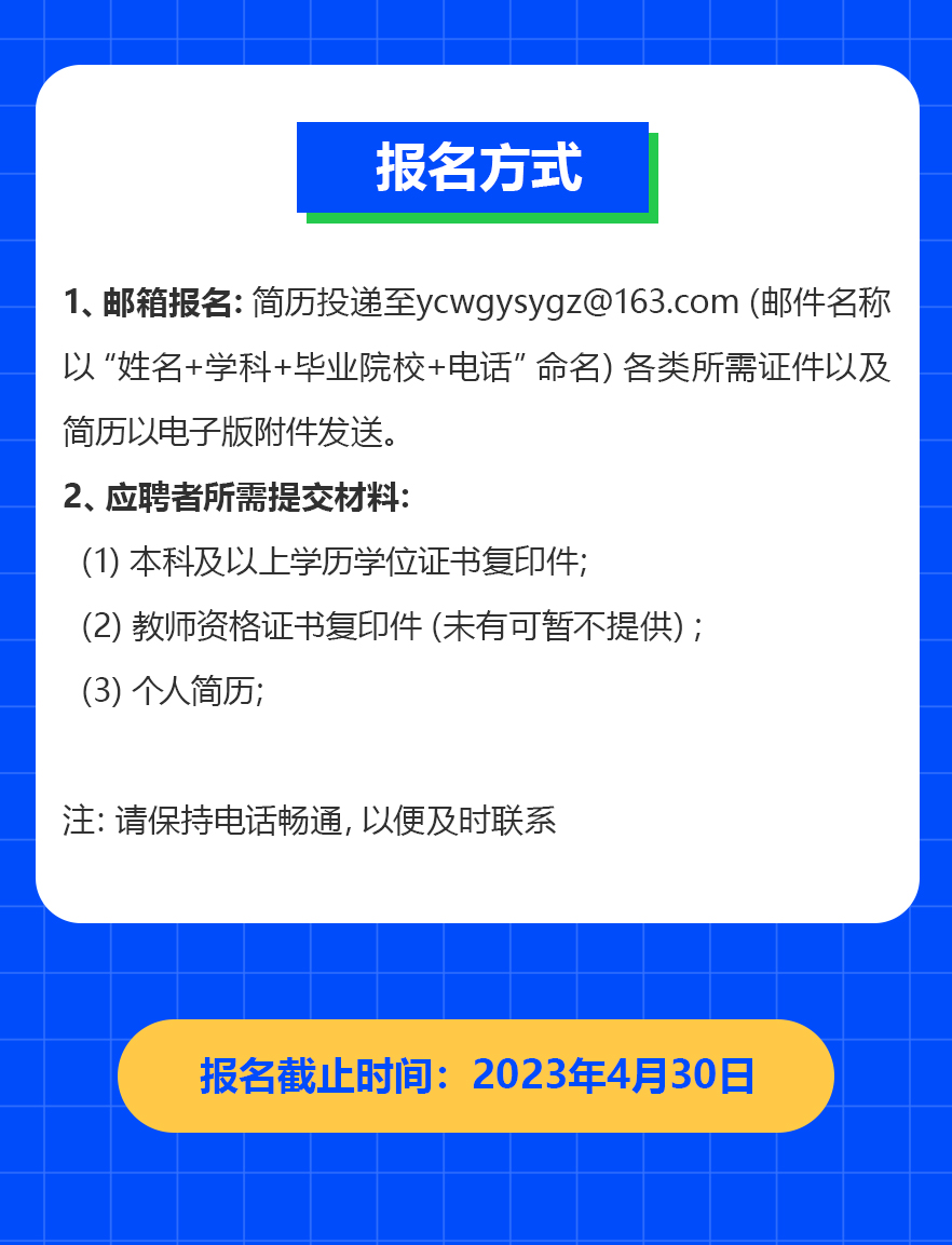教师招聘_05