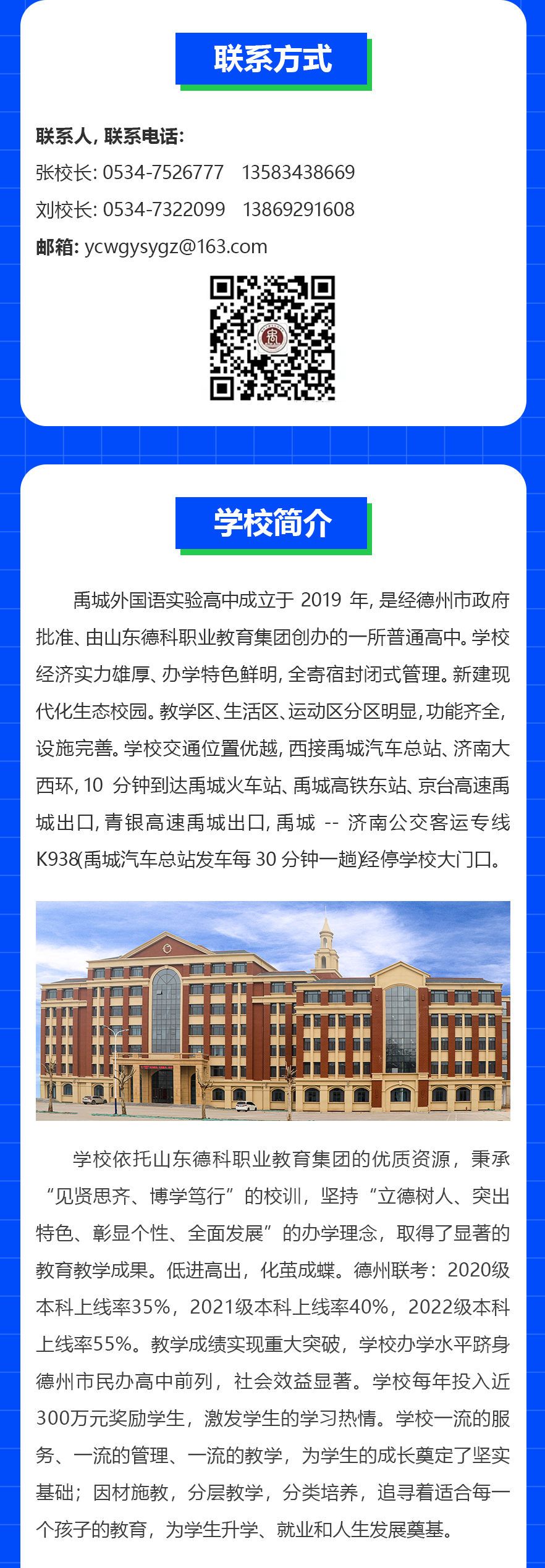 教师招聘_06